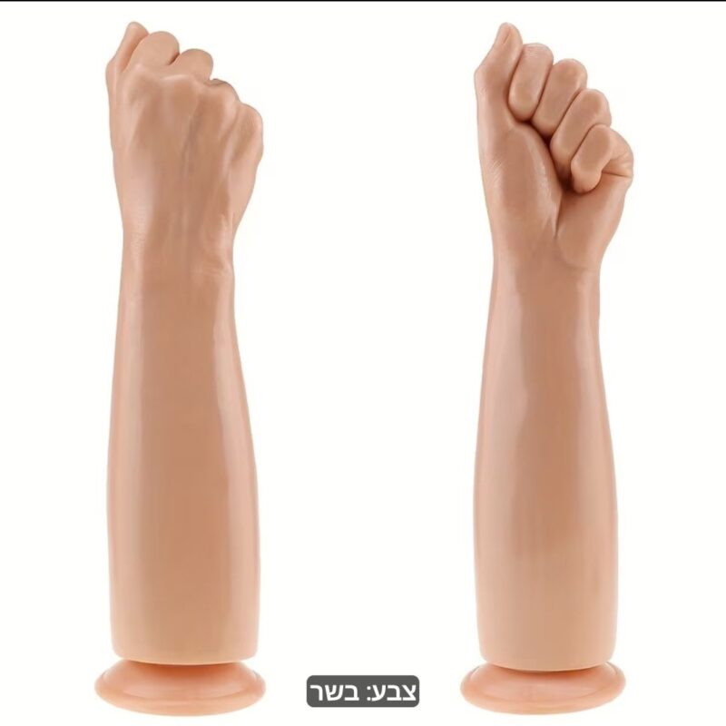 יש פיסט סגורה צבע טבעי